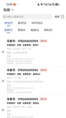 ֪����(����豸����)v1.4.3 �ٷ�����