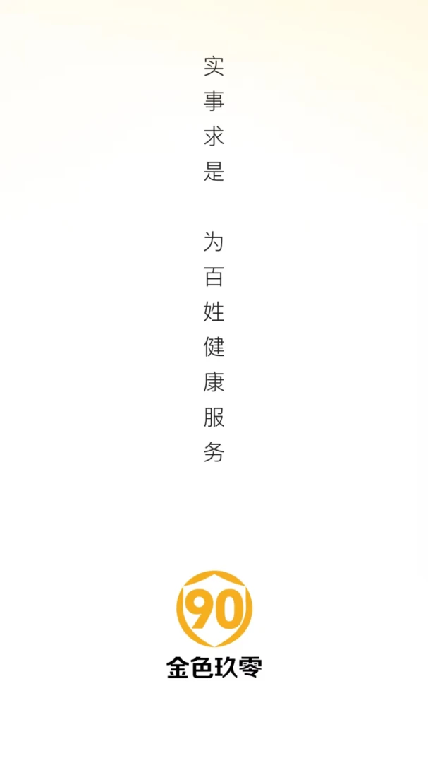 ��ɫ90(�Ż�ȯ����APP)v26.04.28 ��Ѱ�