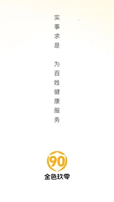 ��ɫ90(�Ż�ȯ����APP)v26.04.28 ��Ѱ�