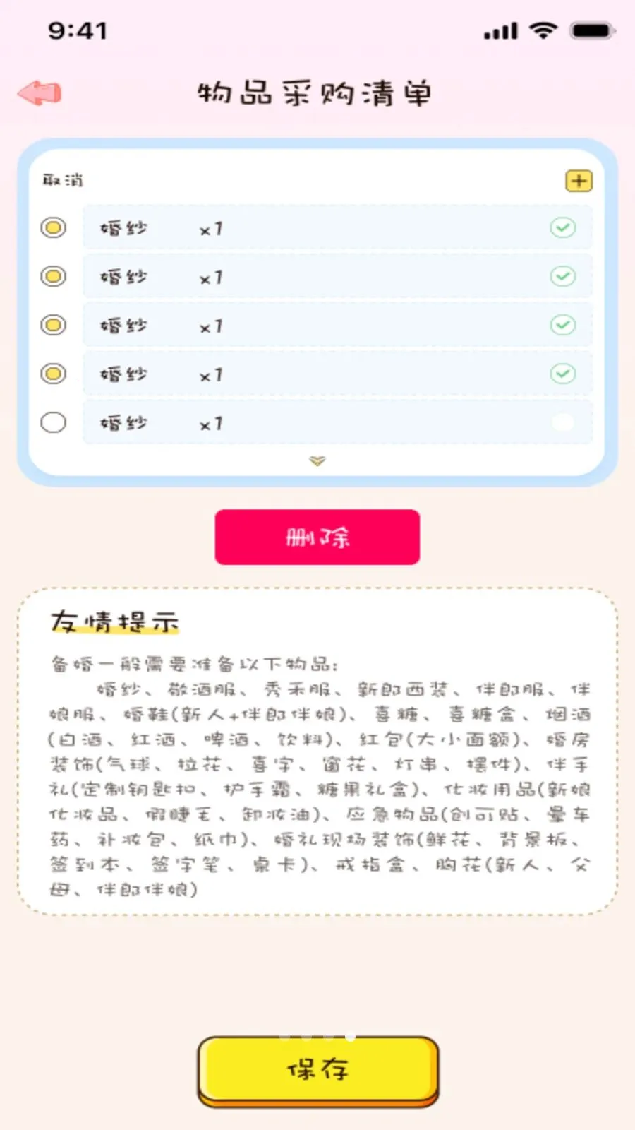 �����(����ﱸ����)v1.0.0 ��Ѱ�