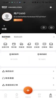 ʱ�̵�2026�ٷ����°汾v1.0.9 �ֻ���