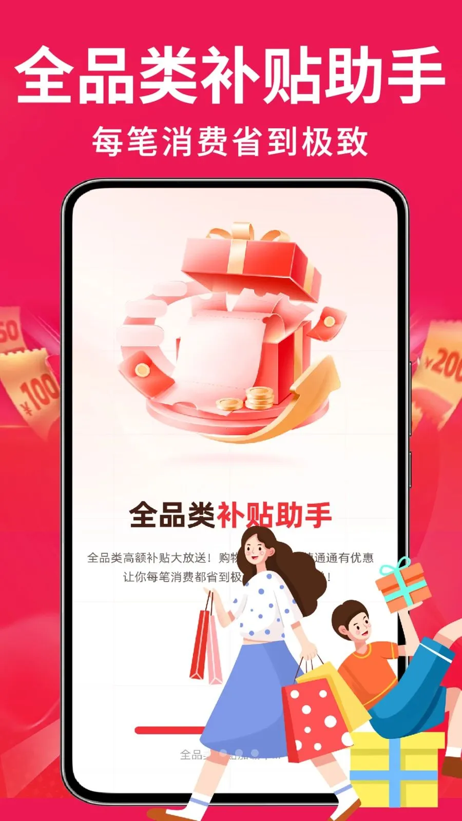 �ҵ��Żݰ��ڲ���(ȫƷ��ʡǮƽ̨)v1.0.2 �ֻ���