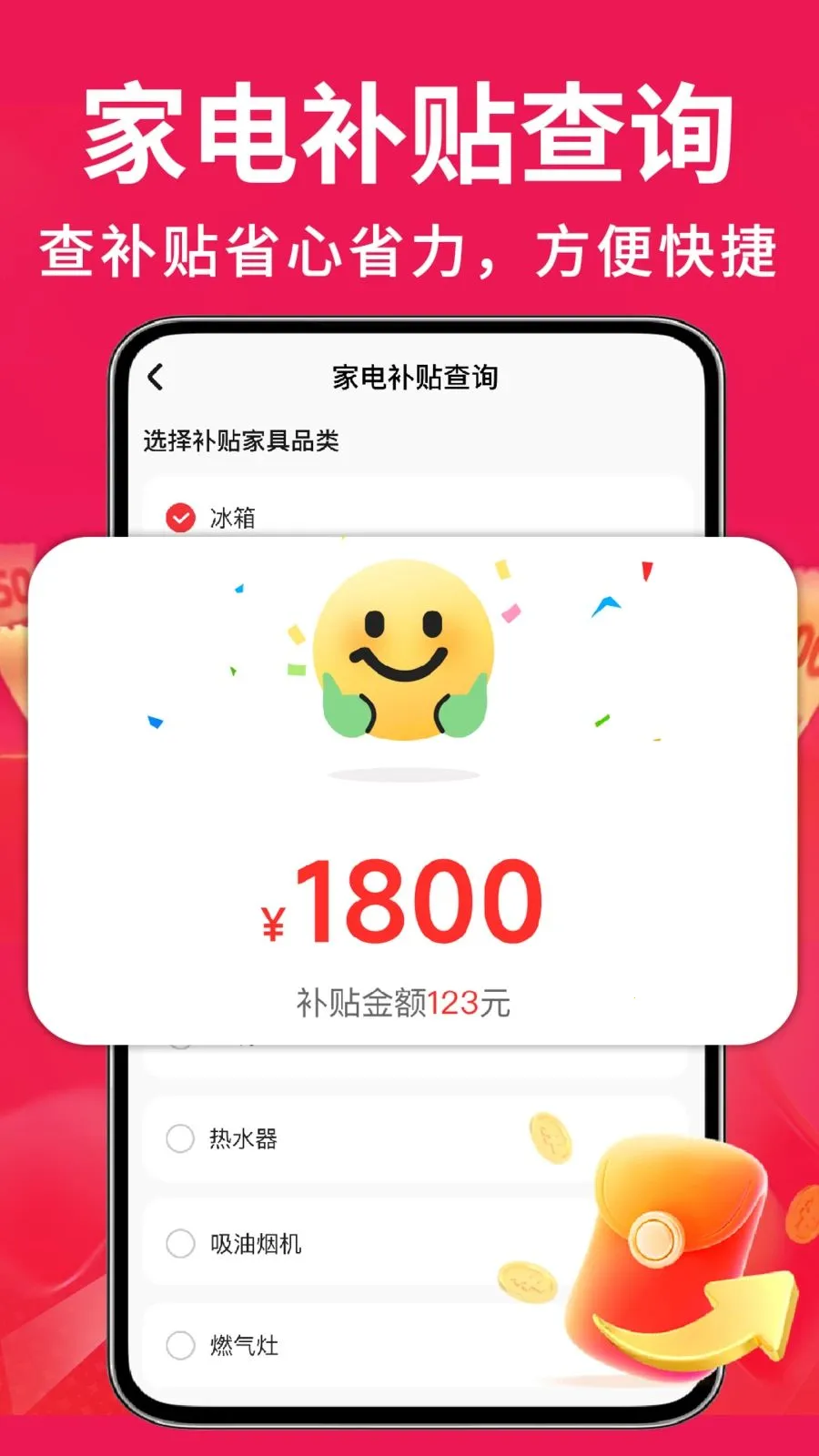 �ҵ��Żݰ��ڲ���(ȫƷ��ʡǮƽ̨)v1.0.2 �ֻ���