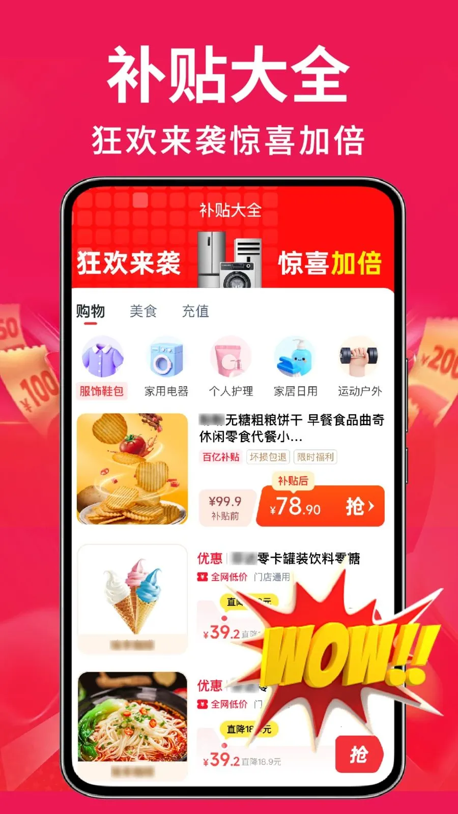 �ҵ��Żݰ��ڲ���(ȫƷ��ʡǮƽ̨)v1.0.2 �ֻ���
