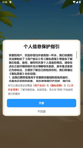 ��һ��ˮ2026���°汾v1.3 �ֻ���