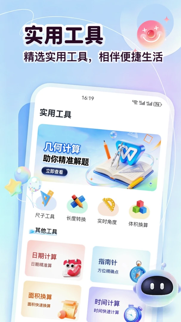 ���ɴ�2026�ٷ����°汾v5.2 ��Ѱ�
