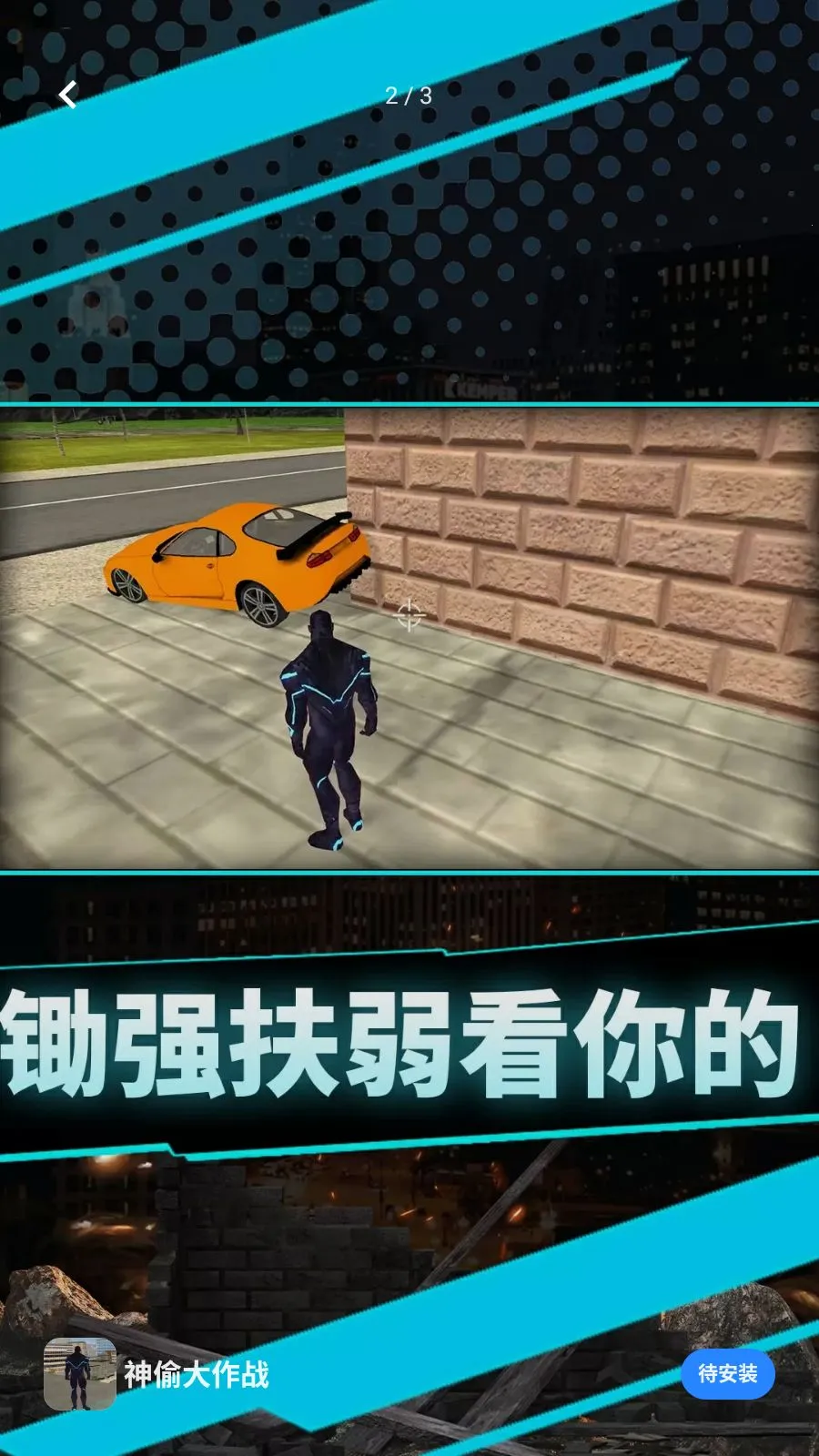 ��͵����ս(����Ӣ����Ϸ)v1.0.0 ��׿��