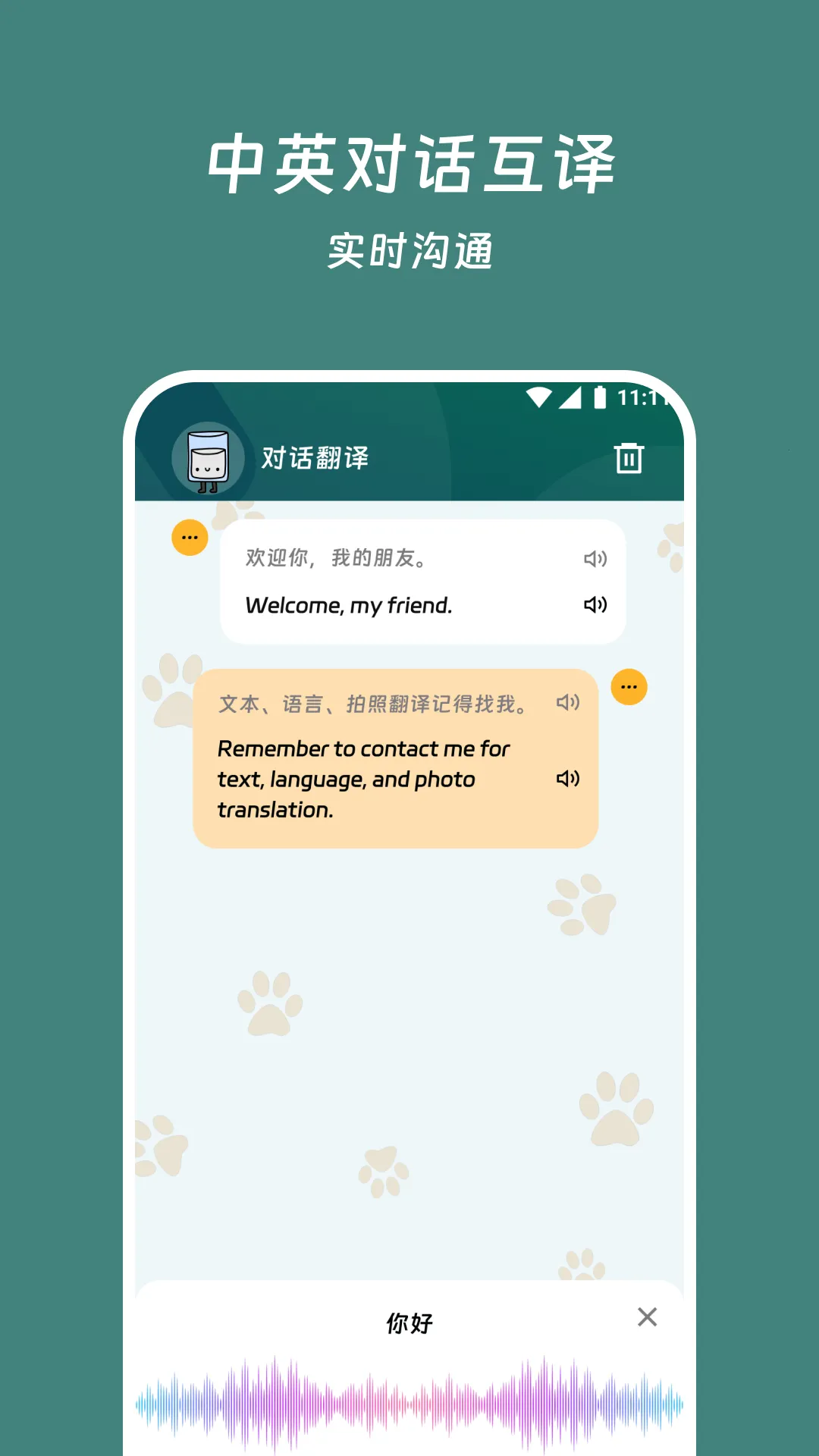 ���׷���վ(�ı����빤��)v3.7.0 �ٷ�����