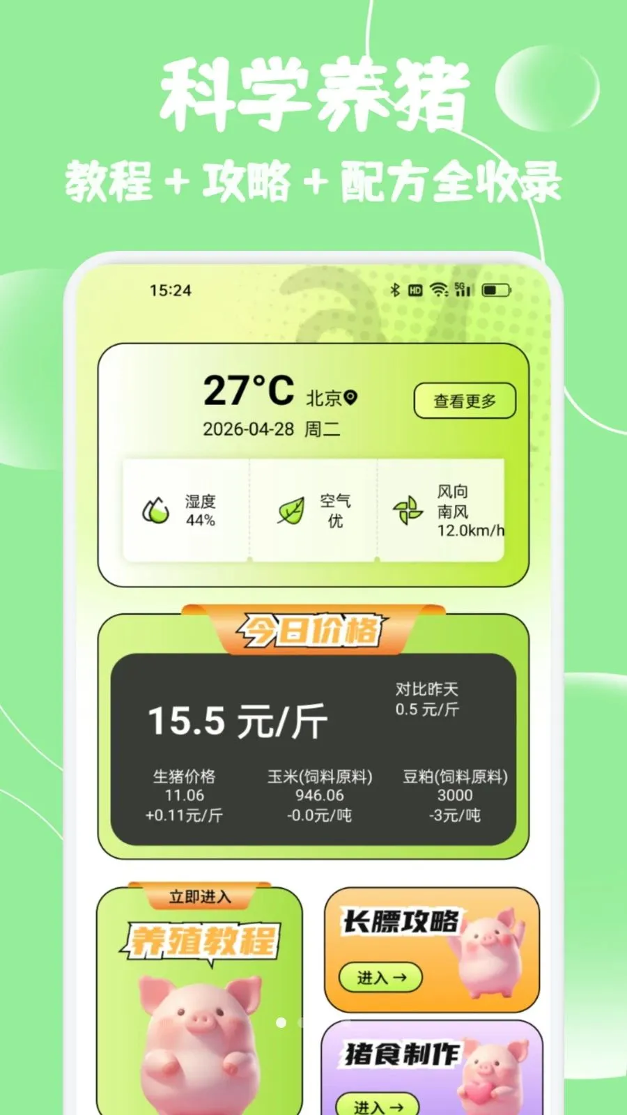С����ѡ����(������������)v1.2 ��Ѱ�