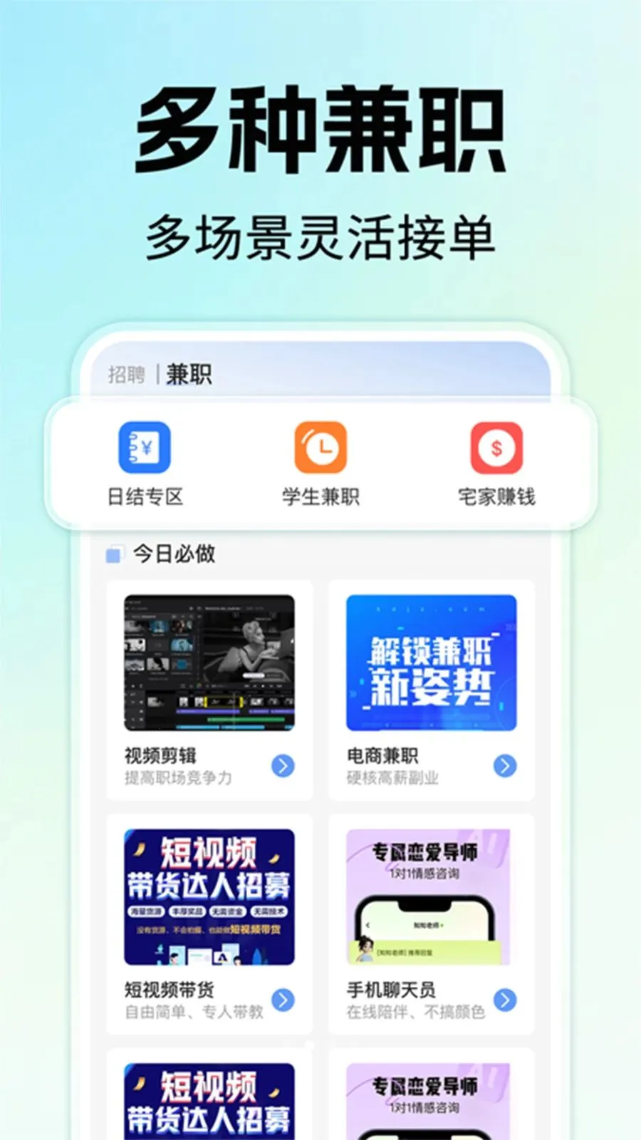 �����ҹ�����Ƹ(�㹤��ְƽ̨)v1.0.1 ��Ѱ�