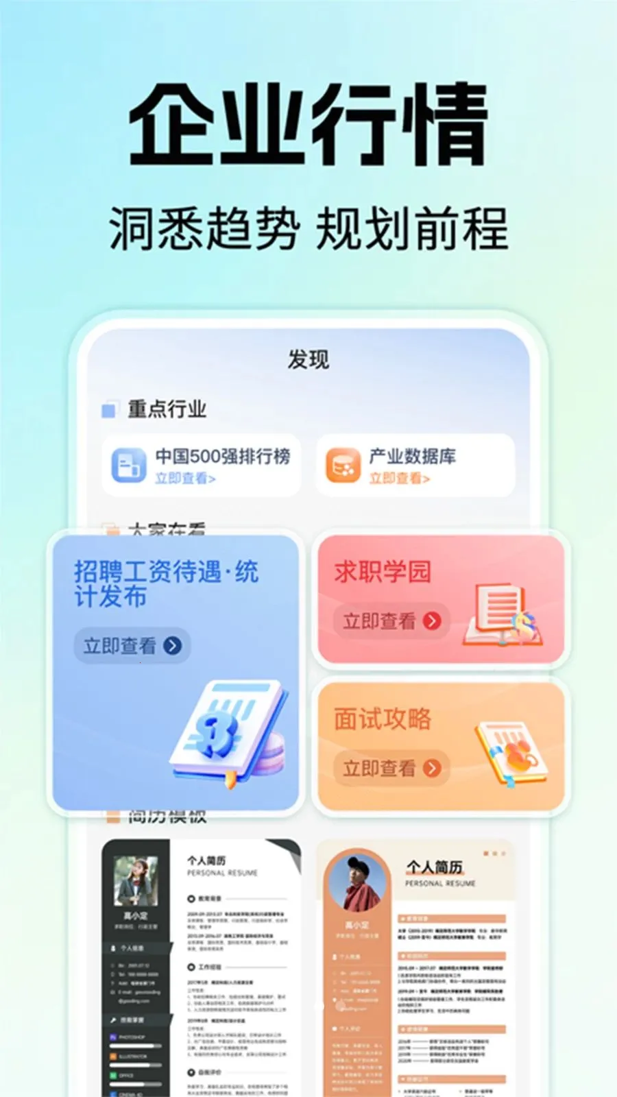 �����ҹ�����Ƹ(�㹤��ְƽ̨)v1.0.1 ��Ѱ�