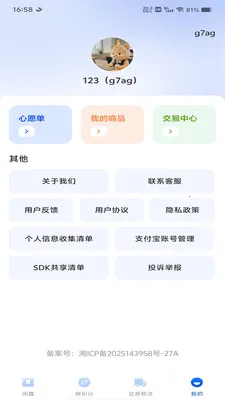 ת�ֶ�������(���ý���ƽ̨)v1.0.2 ��Ѱ�