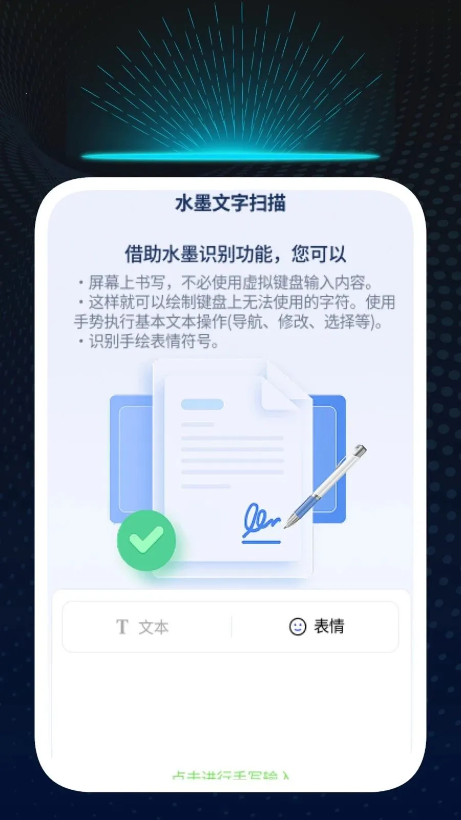 Ѹ��ʶ�Ĺܼ�(�๦��ʶ�𹤾�)v1.0.1 ��׿��