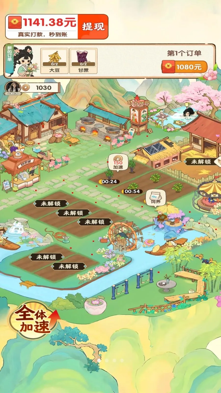 ��������ʱ��(��԰��ֲ׬Ǯ��Ϸ)v1.0.1 ��Ѱ�