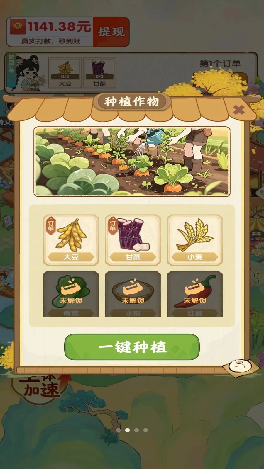 ��������ʱ��(��԰��ֲ׬Ǯ��Ϸ)v1.0.1 ��Ѱ�