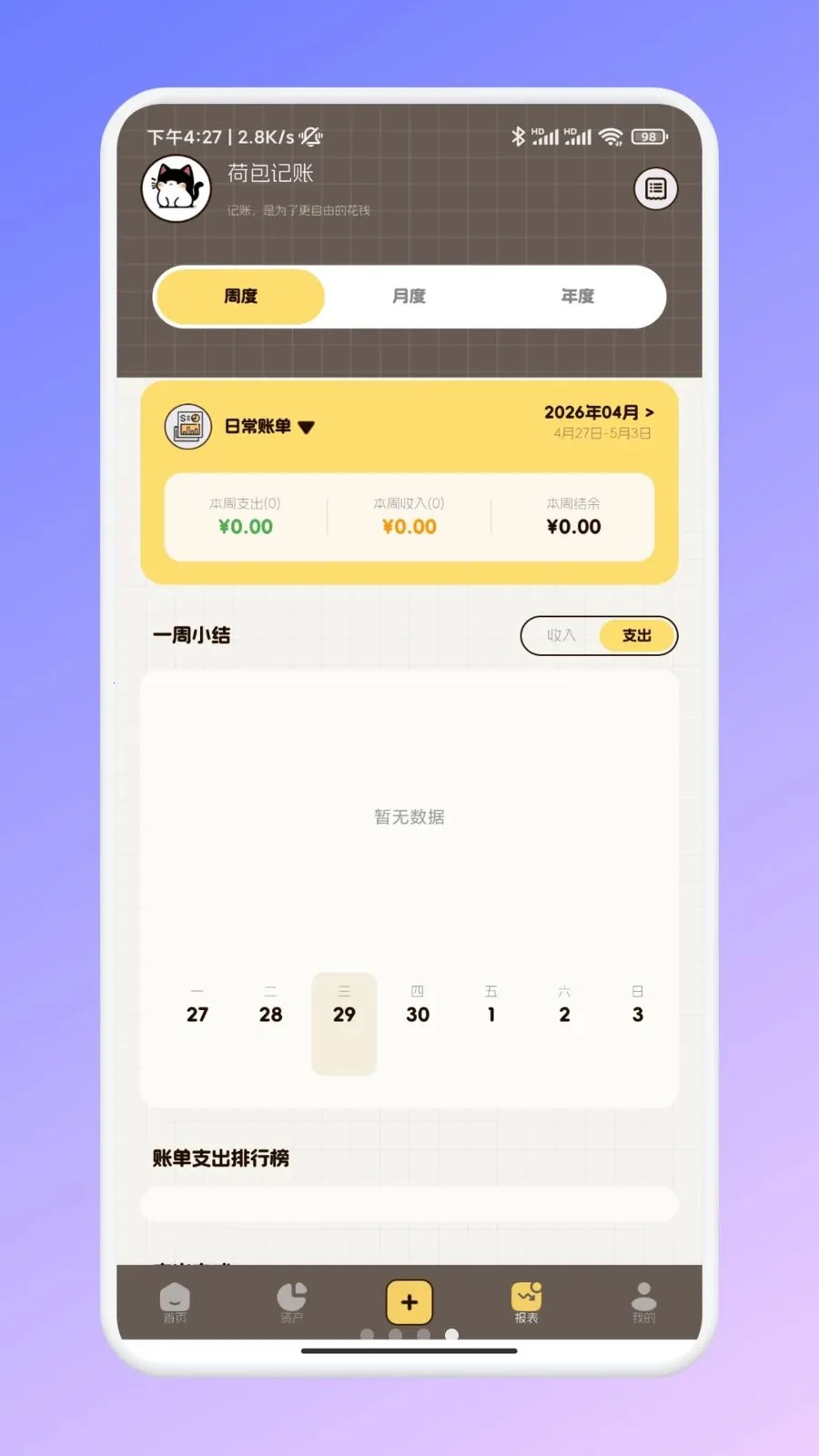 �ι���ѡ�ʼ�(���Ѽ��˹���)v1.2 �ٷ�����