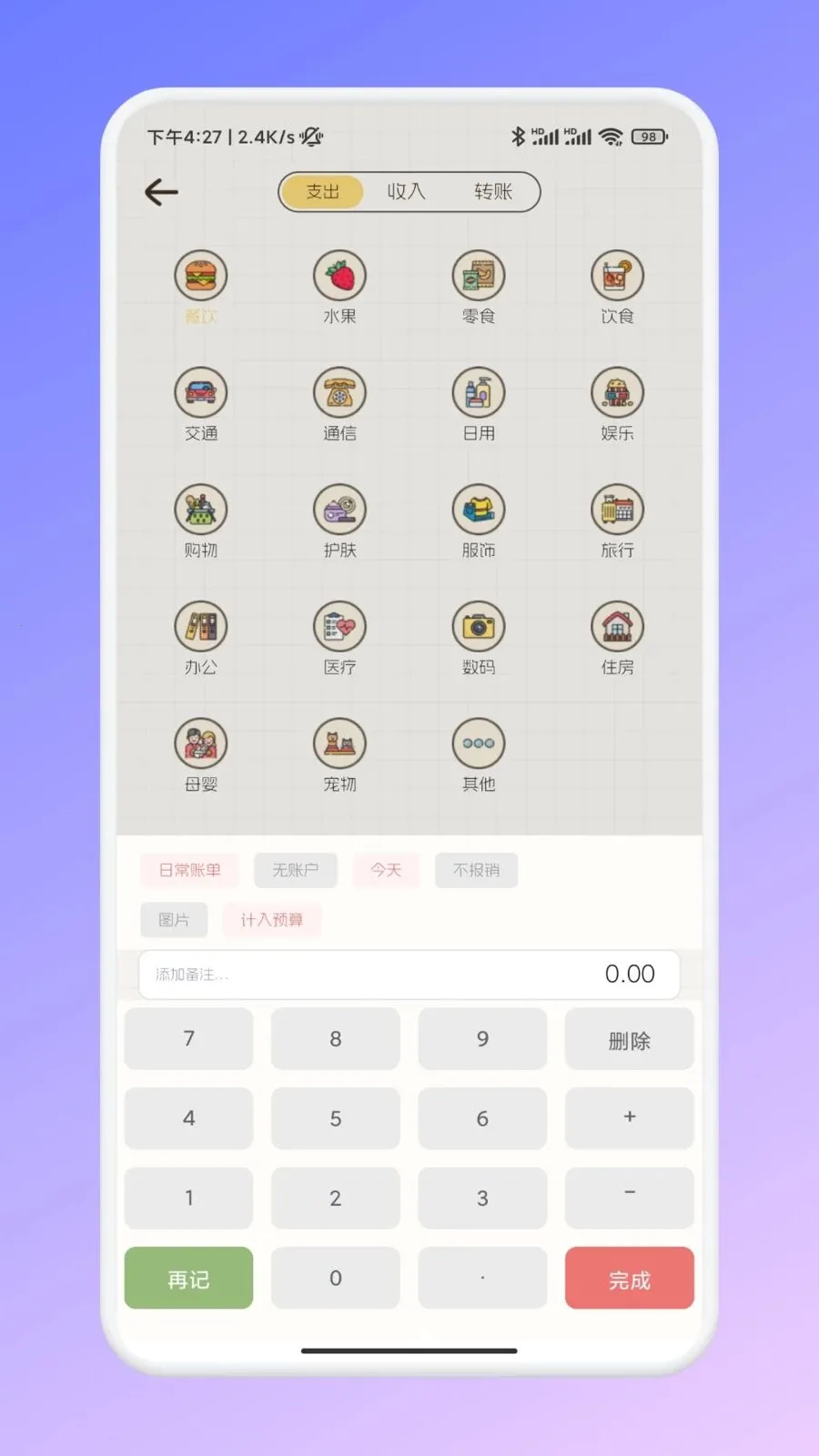 �ι���ѡ�ʼ�(���Ѽ��˹���)v1.2 �ٷ�����