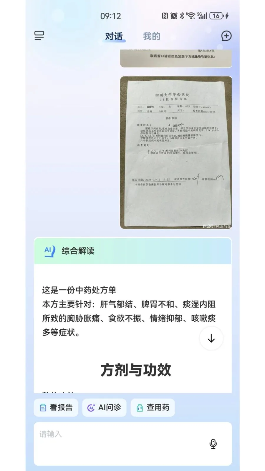 ҽ�۴ﰲ׿���ֻ���v1.6.22 �ֻ���