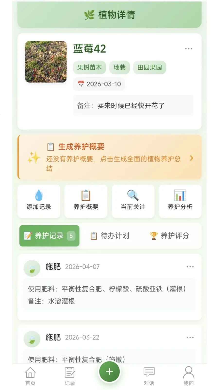 �Ƽ�ֲ������(ֲ����������)v1.0.2 ��׿��