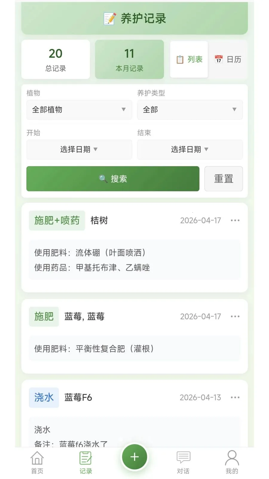 �Ƽ�ֲ������(ֲ����������)v1.0.2 ��׿��