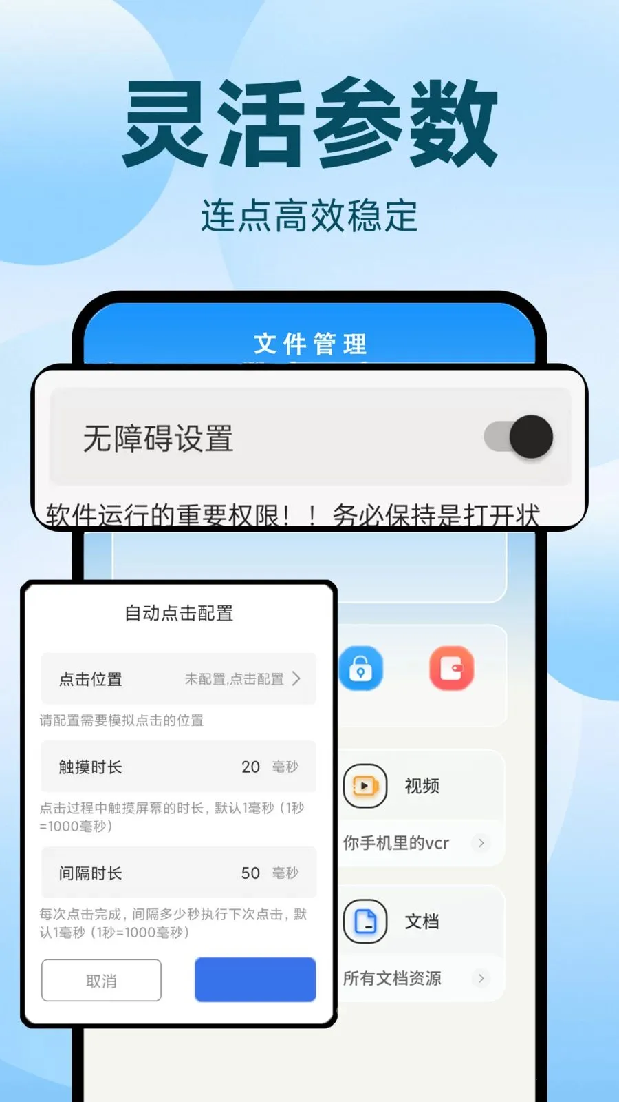 �Զ�������ִ�о���(�Զ�����¼������)v1.0.2 ��Ѱ�