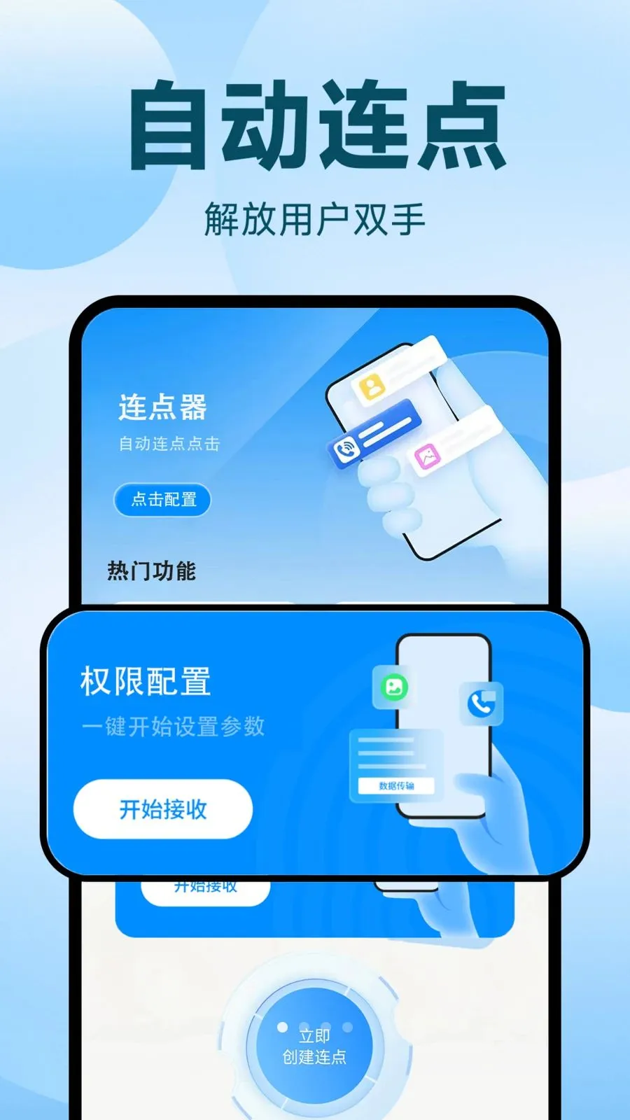 �Զ�������ִ�о���(�Զ�����¼������)v1.0.2 ��Ѱ�