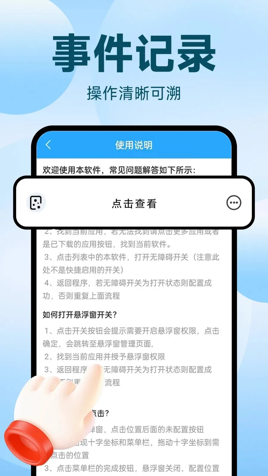 �Զ�������ִ�о���(�Զ�����¼������)v1.0.2 ��Ѱ�