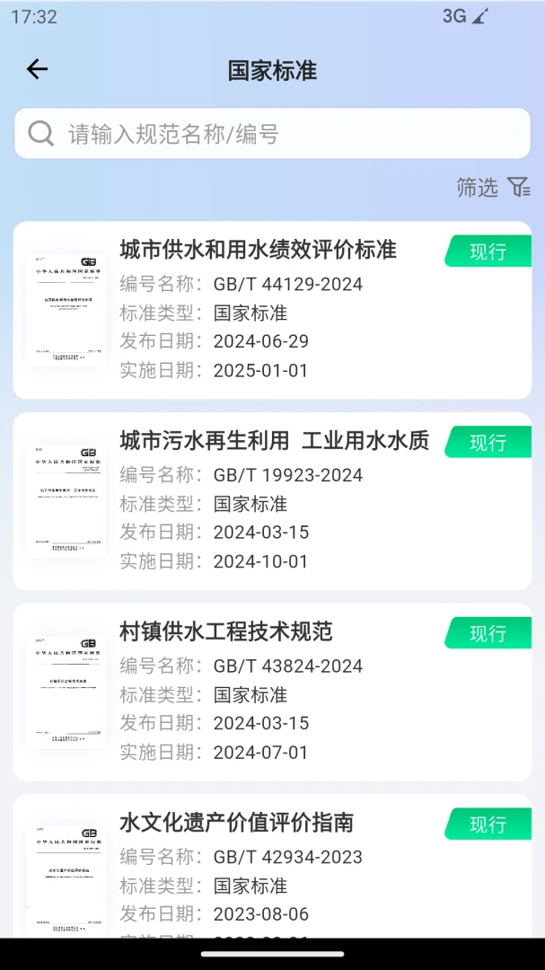 �淶�Ǵﰲ׿���ֻ���v3.0.8 ��Ѱ�