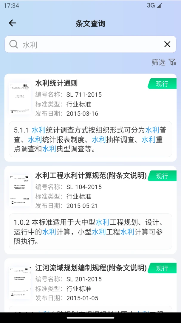 �淶�Ǵﰲ׿���ֻ���v3.0.8 ��Ѱ�