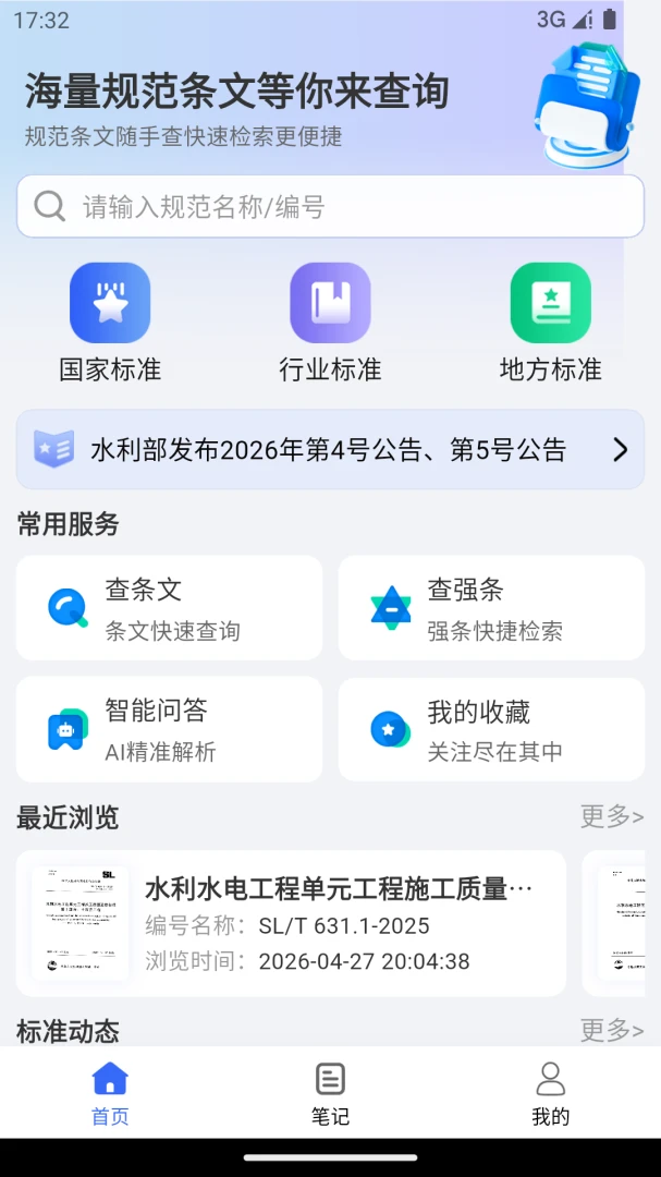 �淶�Ǵﰲ׿���ֻ���v3.0.8 ��Ѱ�