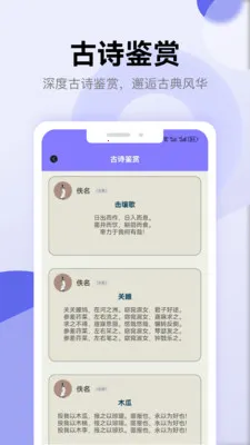 ʫ�豾�������������ֻ���v1.5 �ٷ�����