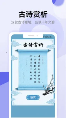 ʫ�豾�������������ֻ���v1.5 �ٷ�����