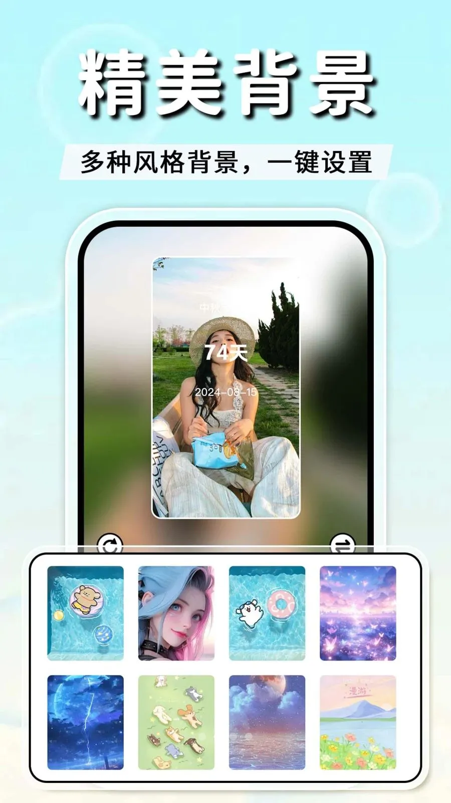 ����ʱDayMuter��׿���ֻ���v2.3.0 �ٷ�����
