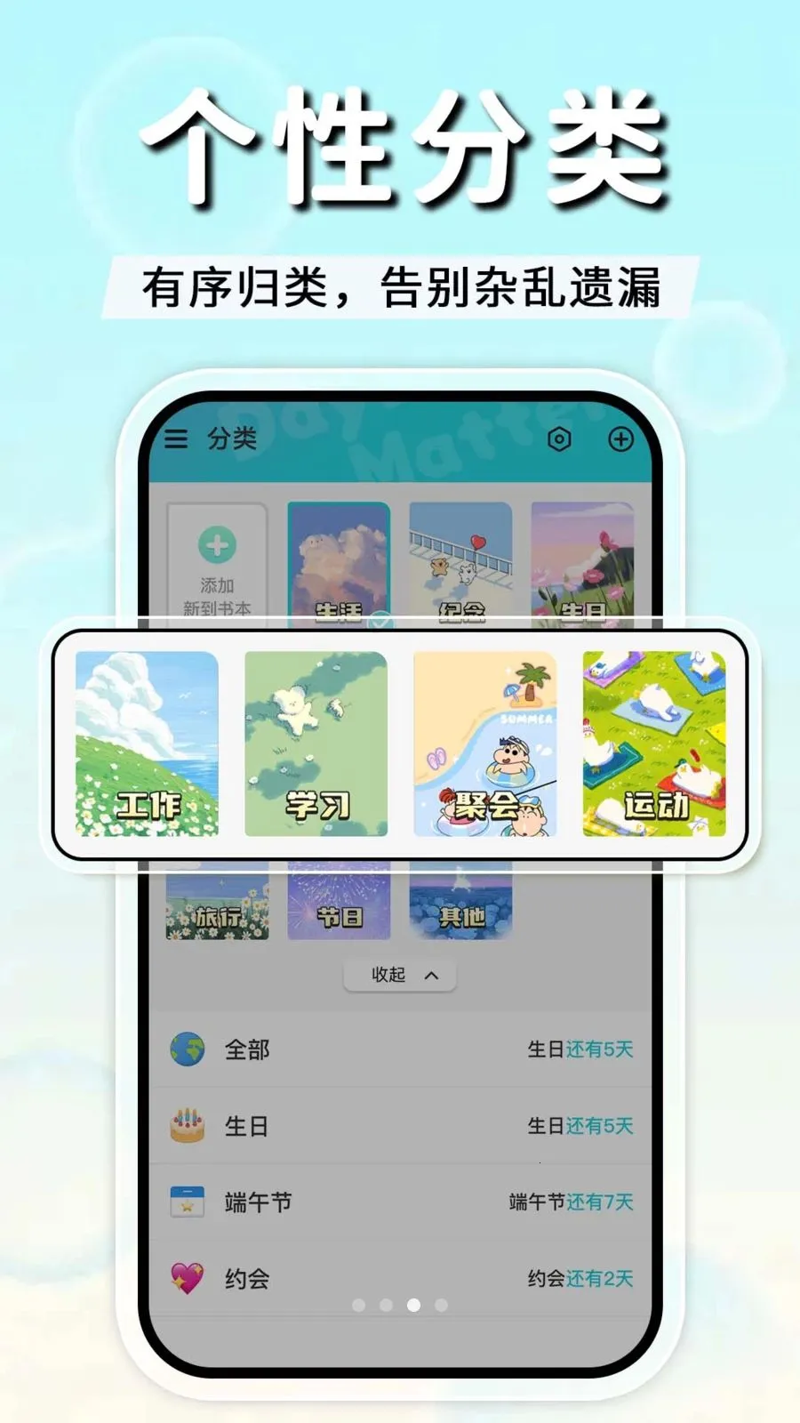 ����ʱDayMuter��׿���ֻ���v2.3.0 �ٷ�����