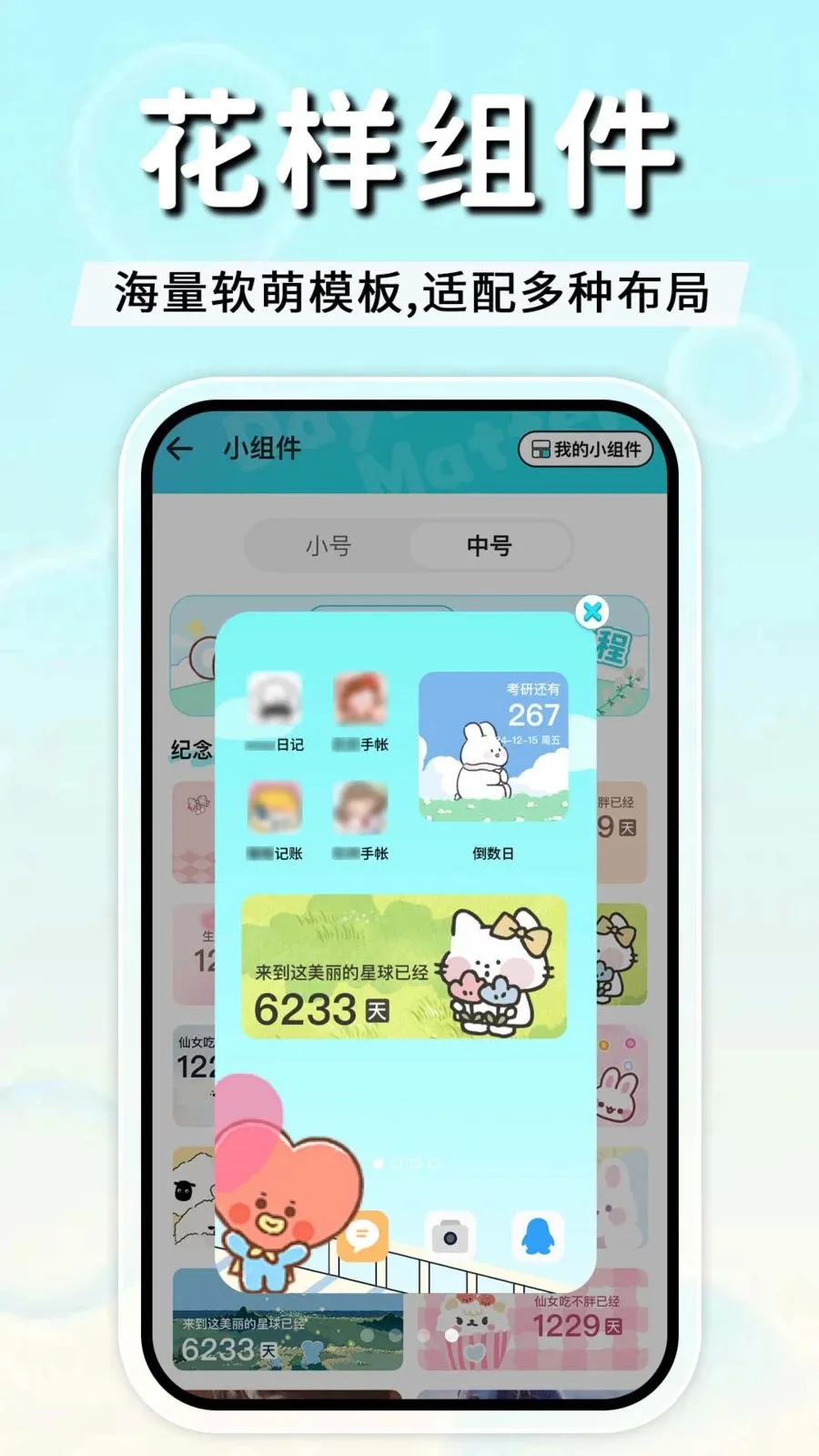 ����ʱDayMuter��׿���ֻ���v2.3.0 �ٷ�����