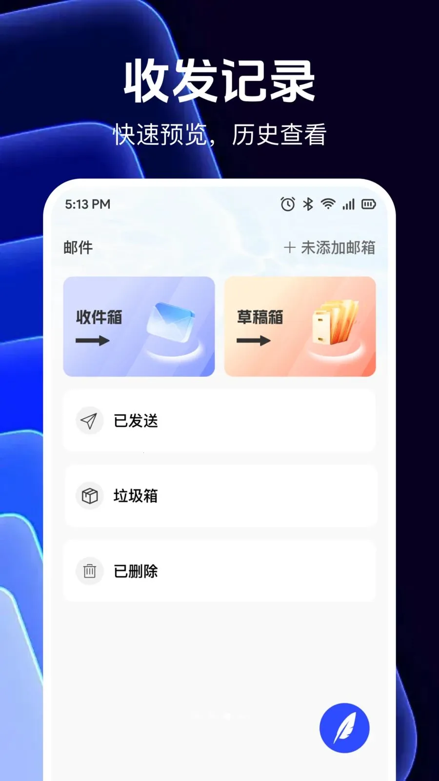 ���������������(�ʼ���������)v1.0.0 �ٷ�����