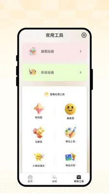 ��ȤС���������ֻ���v1.0.1 ��Ѱ�