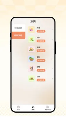 ��ȤС���������ֻ���v1.0.1 ��Ѱ�