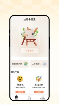 ��ȤС���������ֻ���v1.0.1 ��Ѱ�
