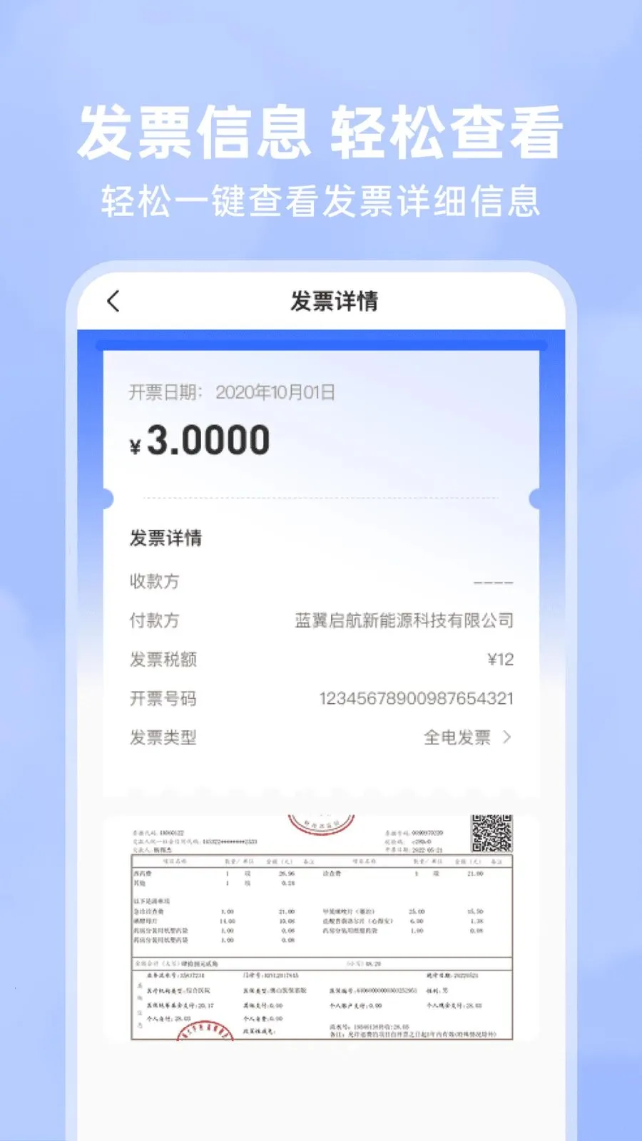 123���ӷ�Ʊ��(��Ʊ���ֻ�����)v1.0.4 ��Ѱ�