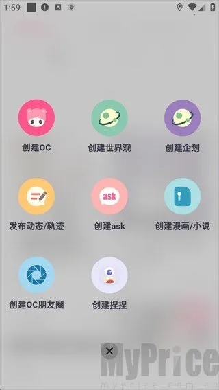 特盐OC创作(OC创意平台)