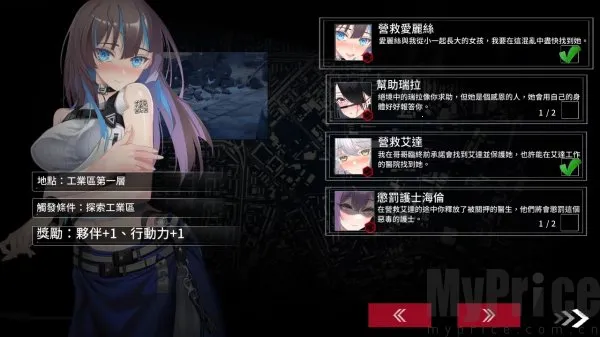 索命倒数(末日生存游戏)