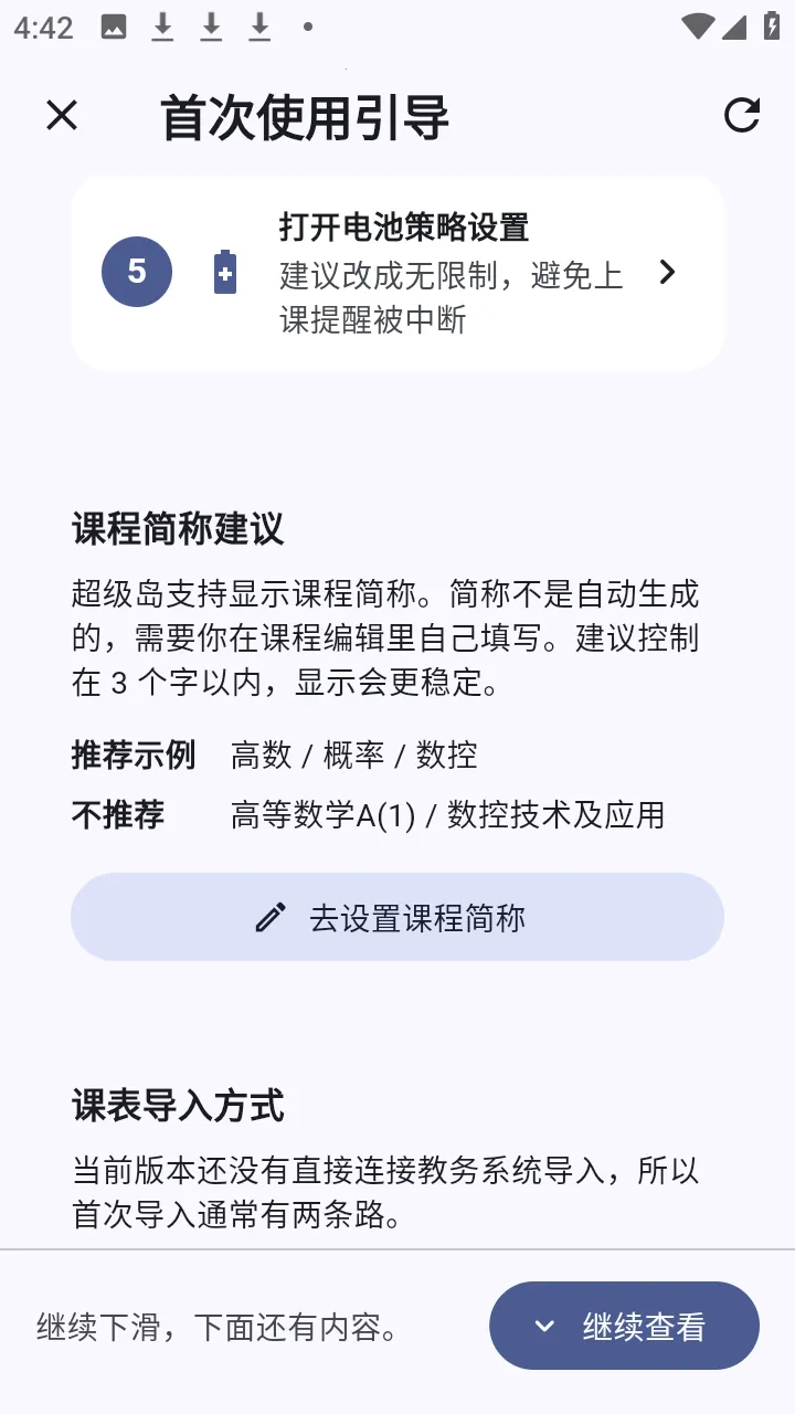 ����α�(��У�α�����)v1.1.2 �ֻ���
