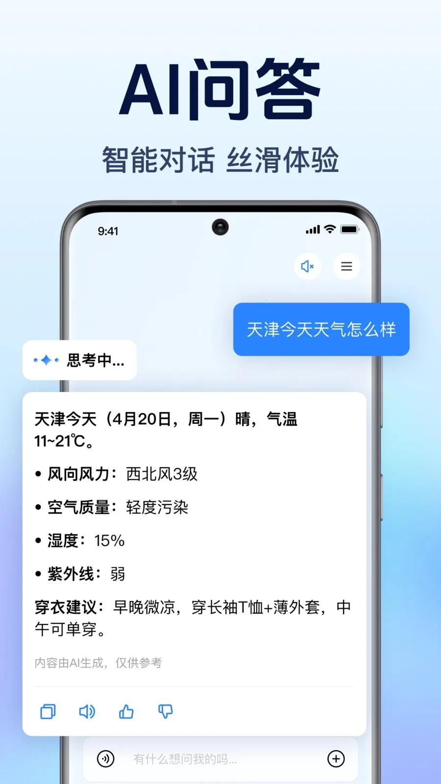 AI agent��������(��������������)v1.0.1.1003 ��Ѱ�