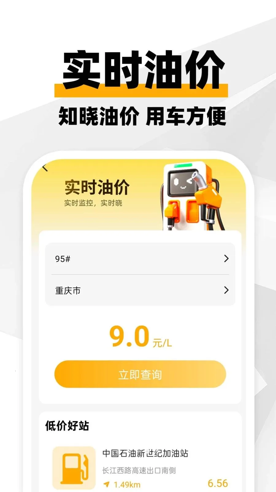 ���ϳ�������(�ó�һվʽ����)v1.0.1 �ֻ���