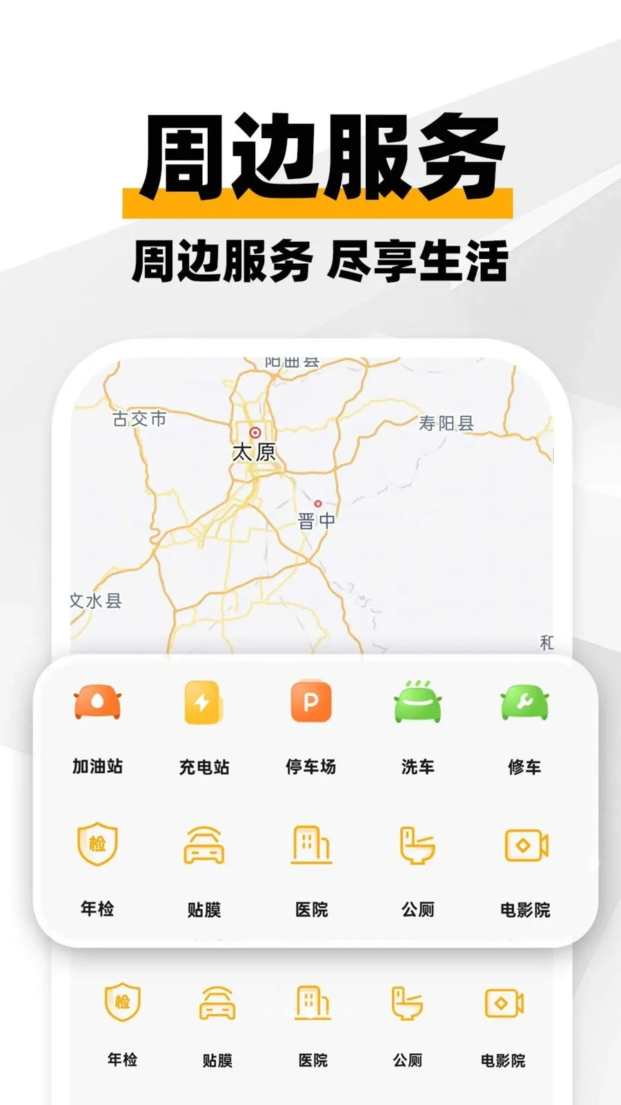 ���ϳ�������(�ó�һվʽ����)v1.0.1 �ֻ���