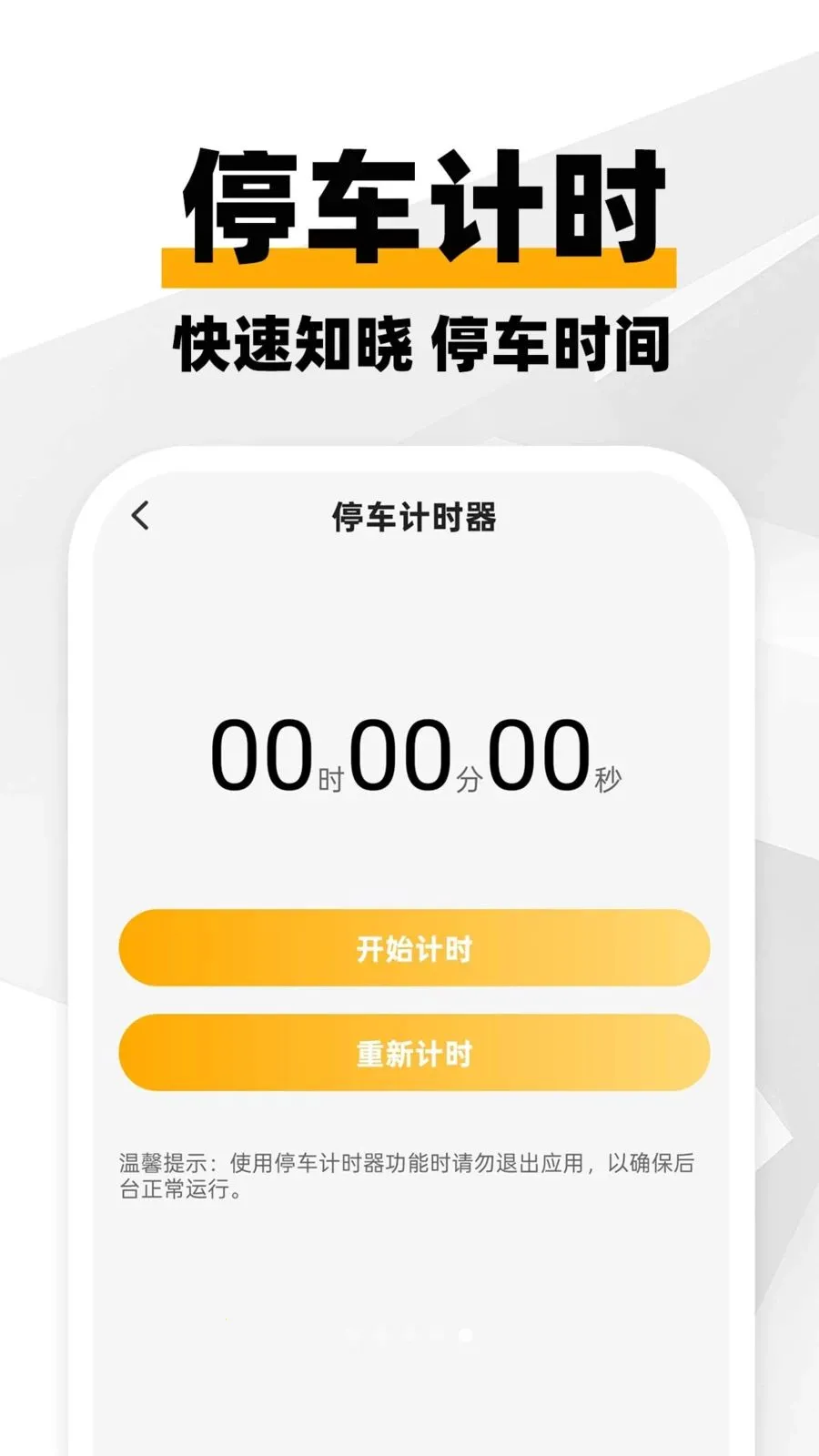 ���ϳ�������(�ó�һվʽ����)v1.0.1 �ֻ���