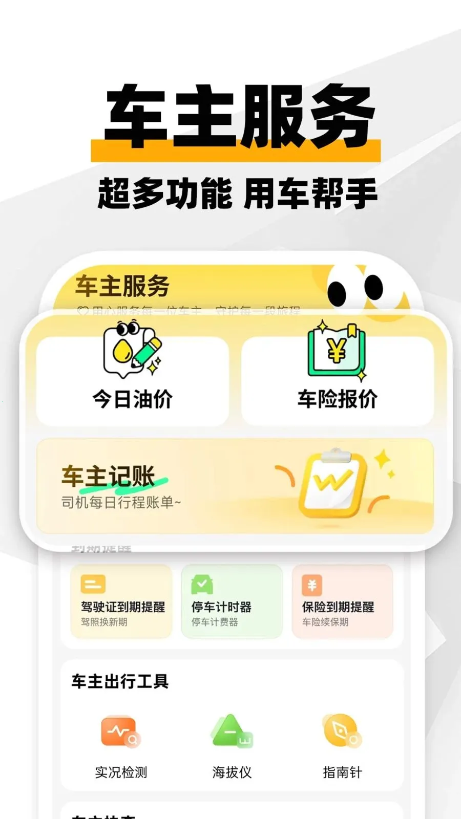 ���ϳ�������(�ó�һվʽ����)v1.0.1 �ֻ���