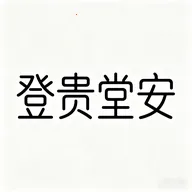 �ǹ��ð�(���˲������)v1.1 ��׿��