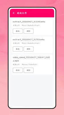 一键成曲安卓版手机版 一键成曲安卓版手机版